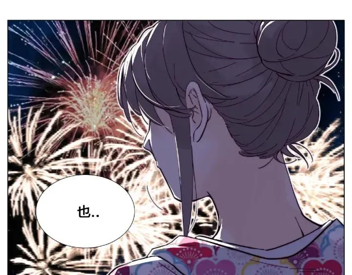 第119话 花火之下 第87页
