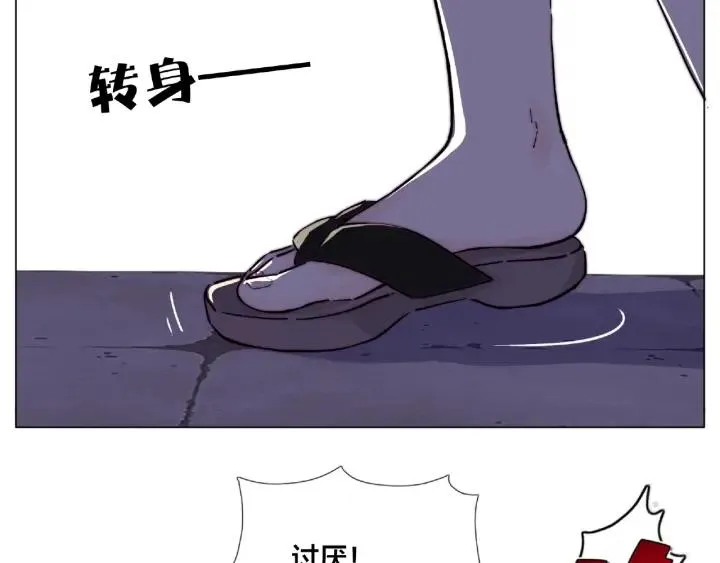 第119话 花火之下 第90页