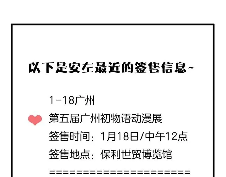 第119话 花火之下 第99页