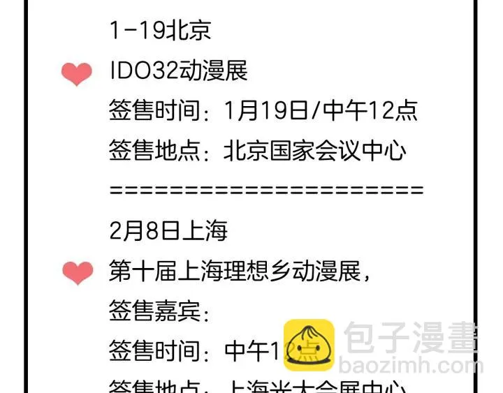 第119话 花火之下 第100页