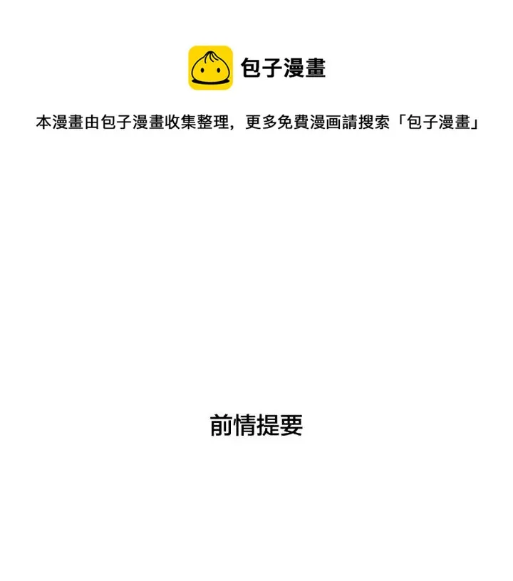 第118话 真命天子 第1页