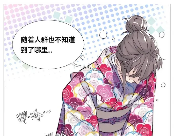 第118话 真命天子 第2页