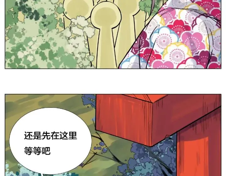 第118话 真命天子 第12页