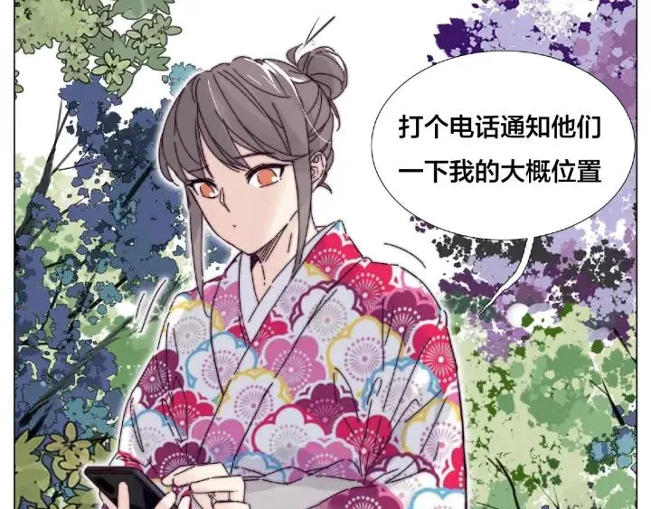 第118话 真命天子 第14页