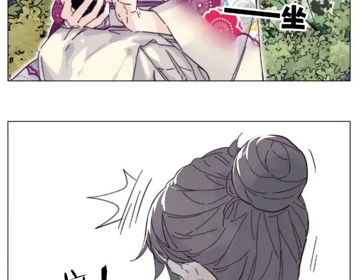 第118话 真命天子 第15页