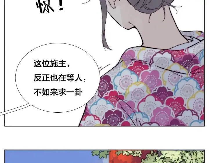 第118话 真命天子 第16页