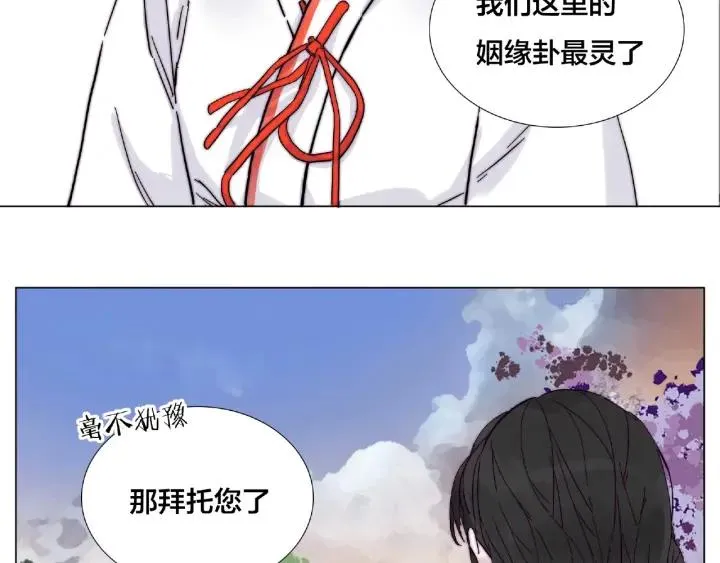 第118话 真命天子 第20页