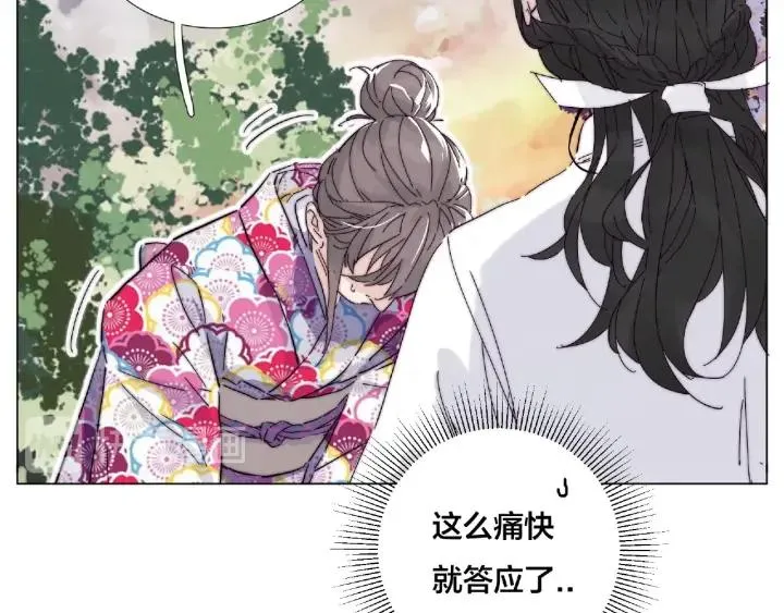 第118话 真命天子 第21页
