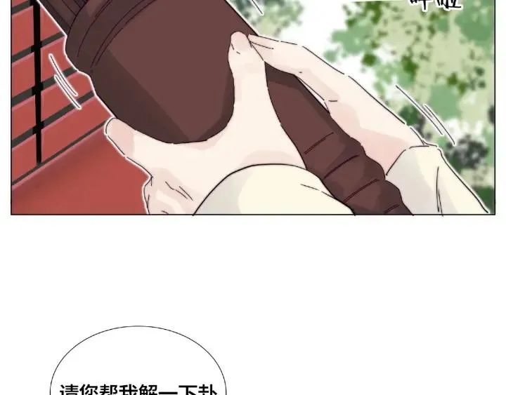 第118话 真命天子 第24页