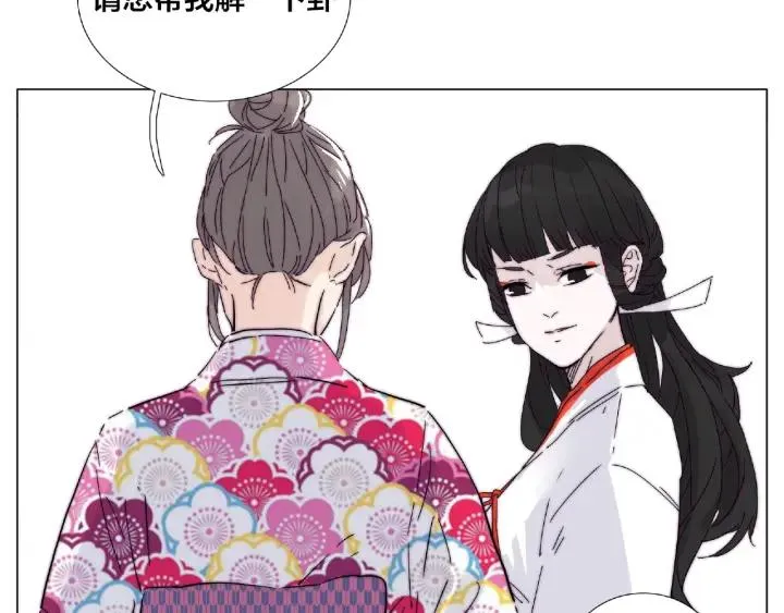 第118话 真命天子 第25页