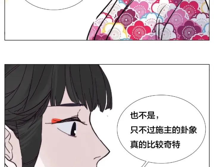 第118话 真命天子 第31页