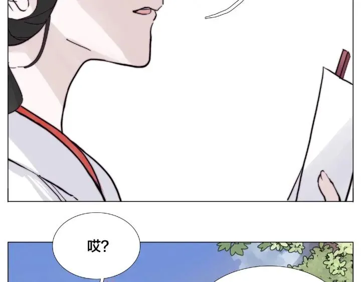 第118话 真命天子 第32页
