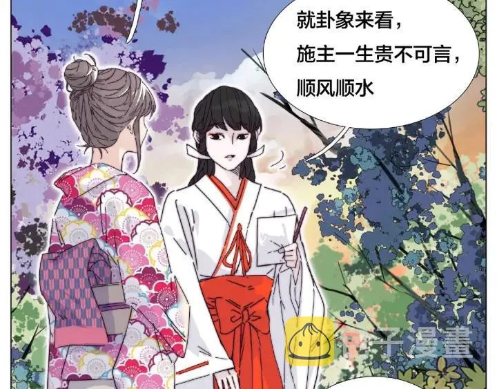 第118话 真命天子 第33页
