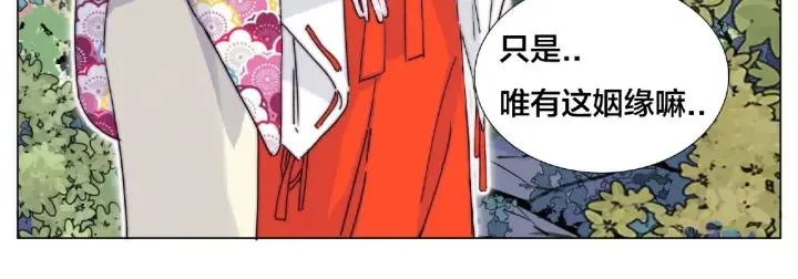 第118话 真命天子 第34页