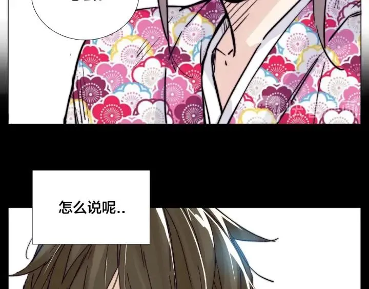 第118话 真命天子 第36页