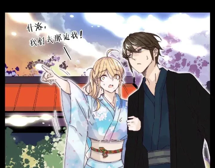 第118话 真命天子 第38页