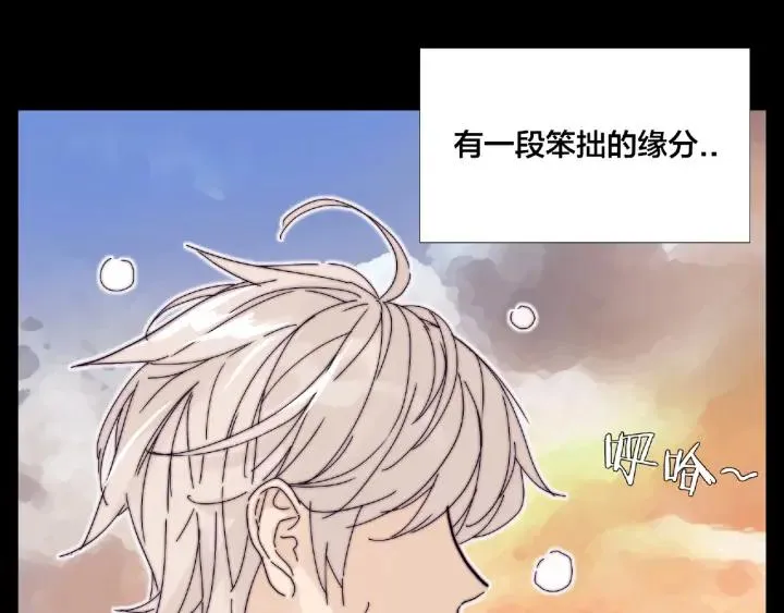 第118话 真命天子 第41页