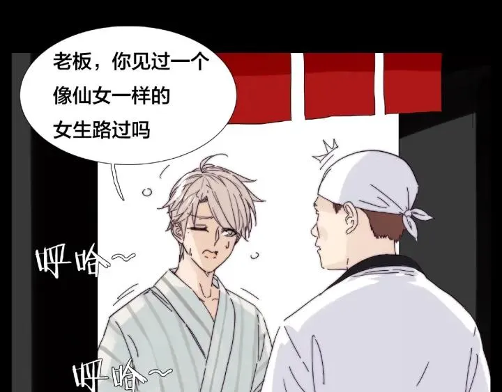 第118话 真命天子 第43页