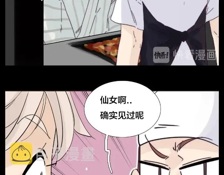 第118话 真命天子 第44页