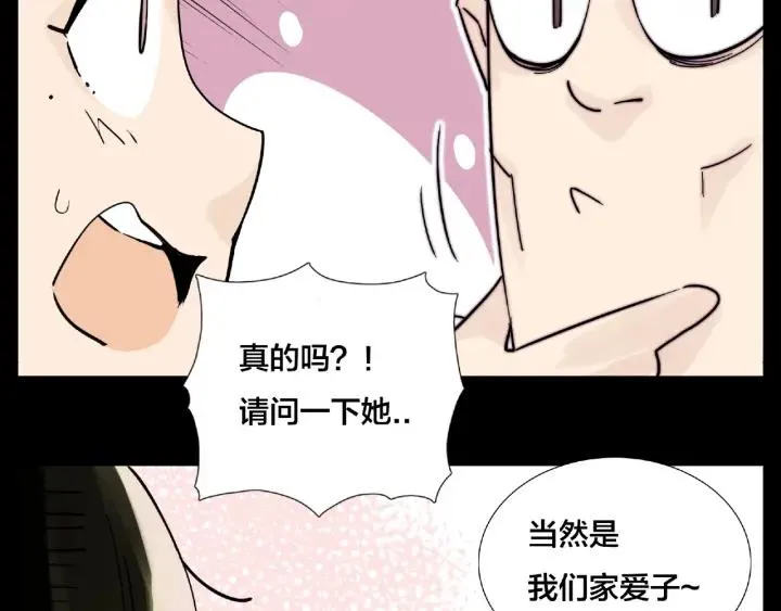 第118话 真命天子 第45页