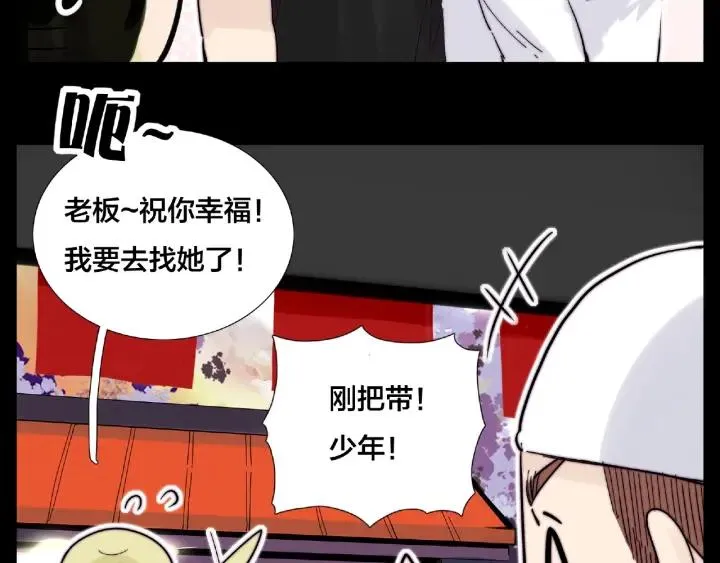 第118话 真命天子 第47页