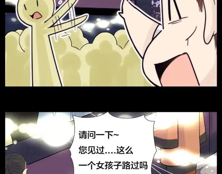 第118话 真命天子 第48页