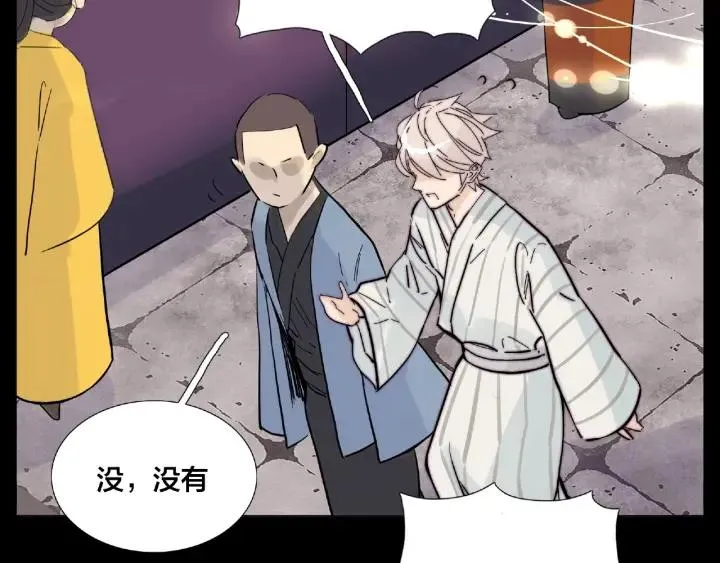 第118话 真命天子 第49页
