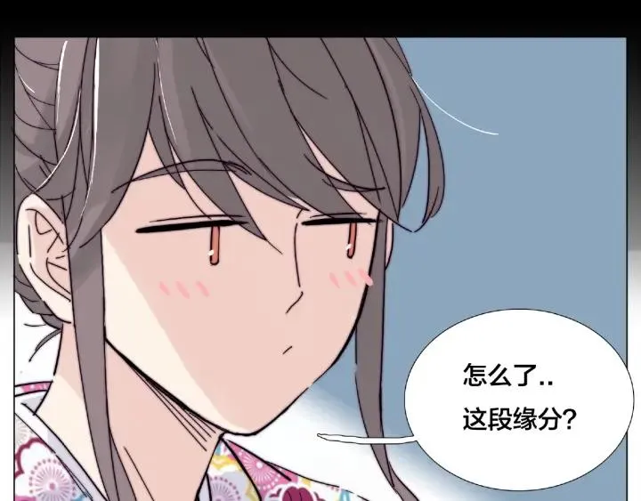 第118话 真命天子 第51页