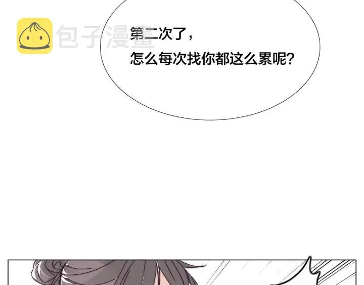 第118话 真命天子 第53页