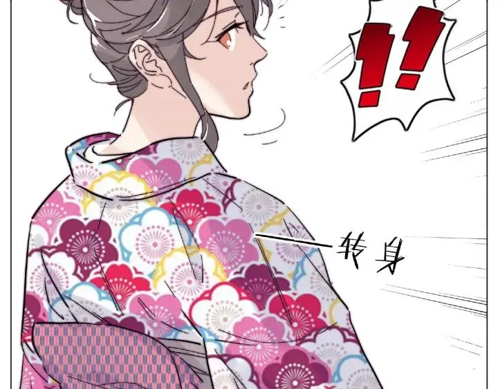 第118话 真命天子 第54页