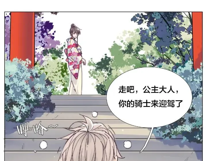 第118话 真命天子 第59页