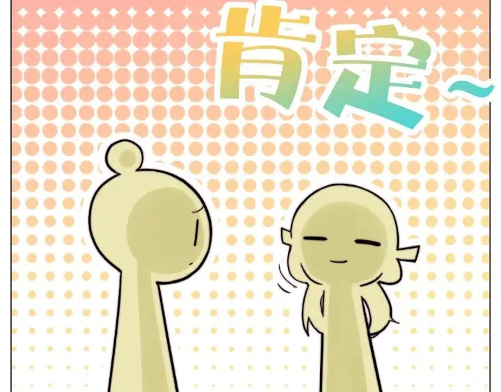 第118话 真命天子 第62页