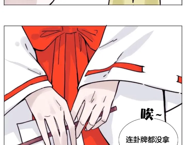 第118话 真命天子 第78页