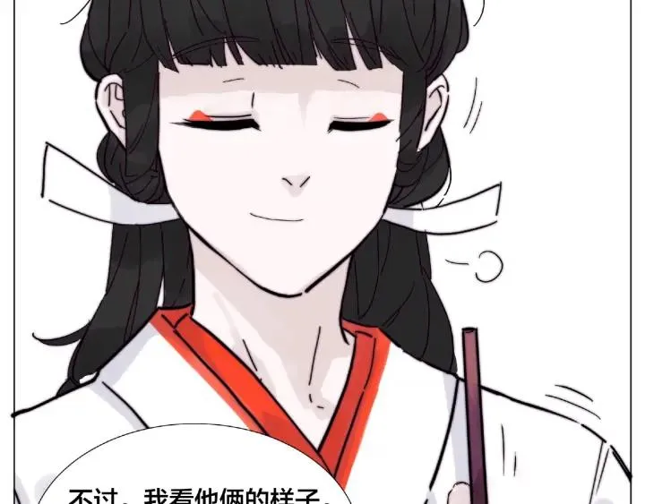 第118话 真命天子 第81页