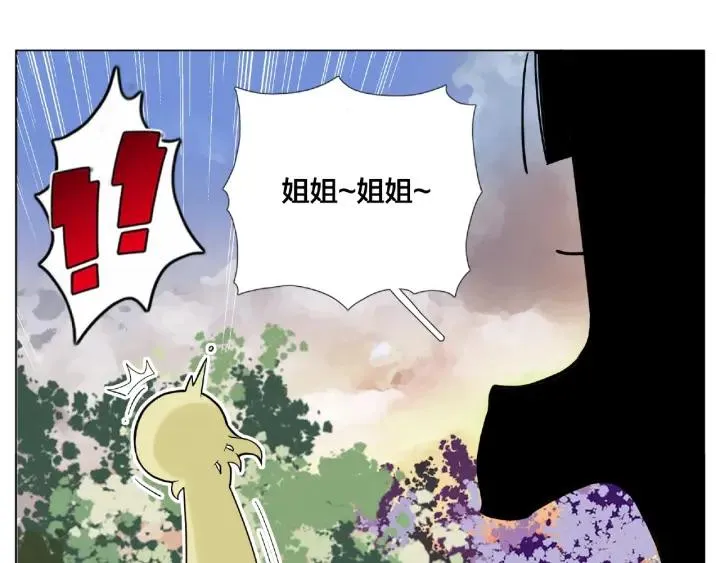 第118话 真命天子 第83页