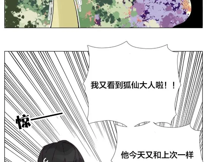 第118话 真命天子 第84页