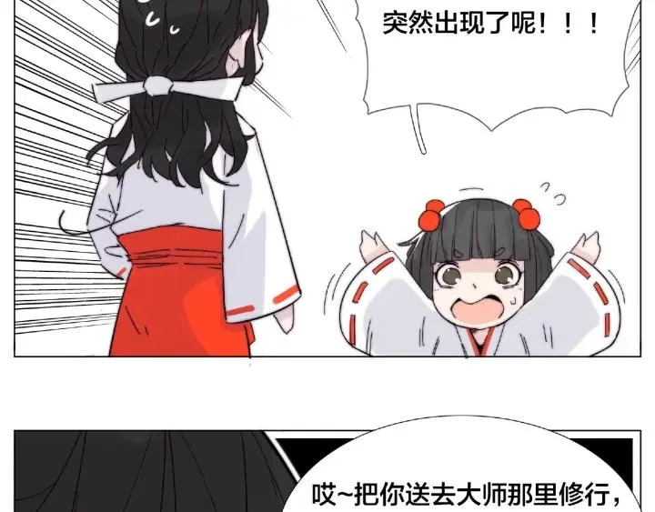 第118话 真命天子 第85页