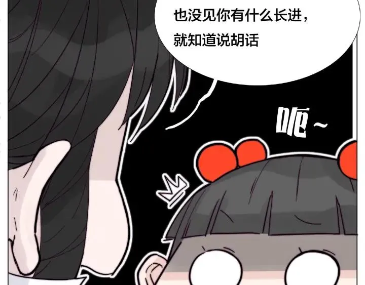 第118话 真命天子 第86页