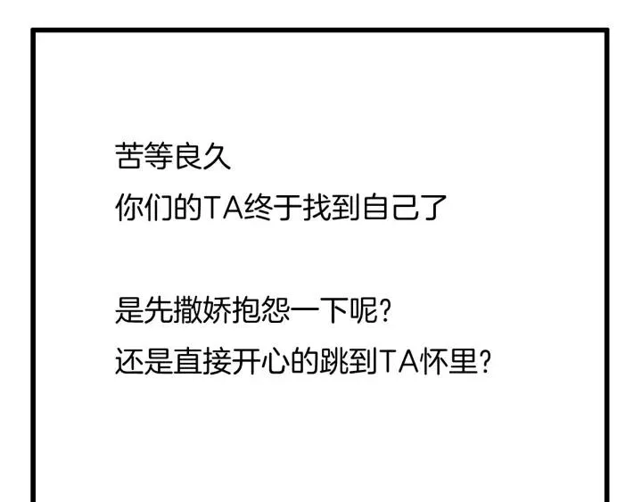 第118话 真命天子 第92页