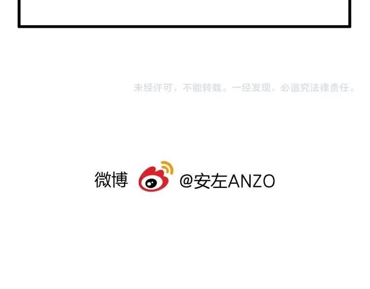 第118话 真命天子 第93页