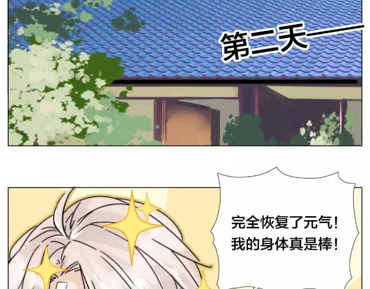 第117话 跟紧我 第12页