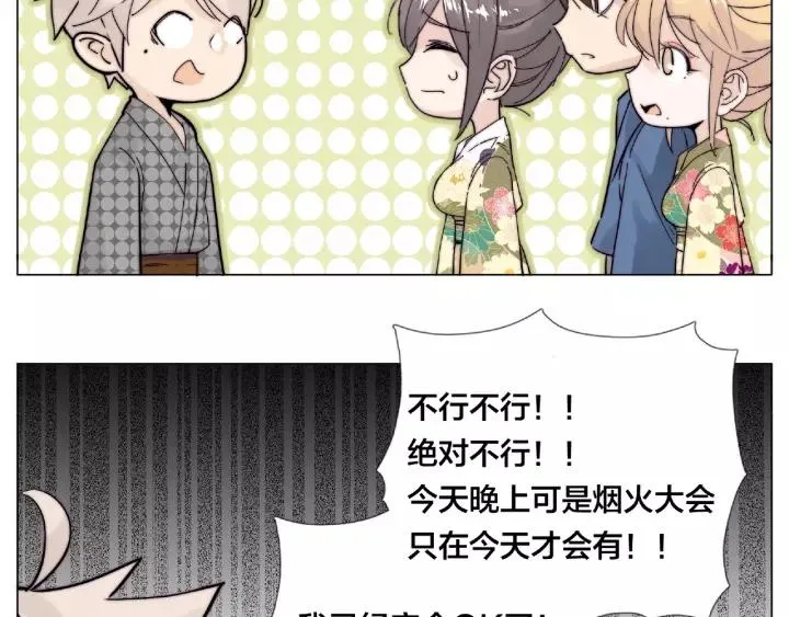 第117话 跟紧我 第15页