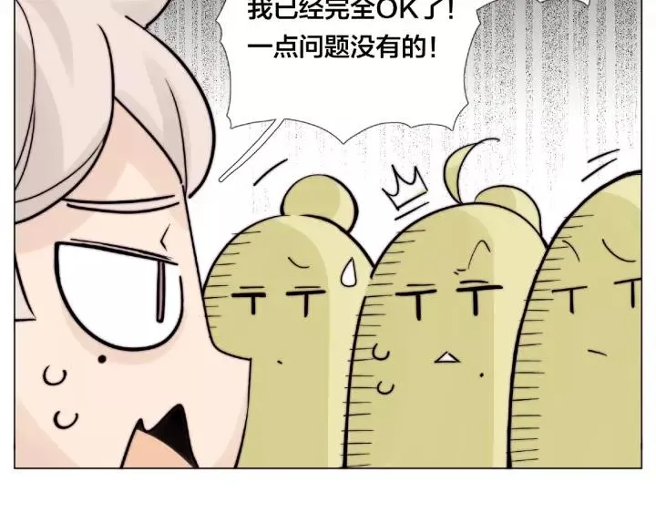 第117话 跟紧我 第16页