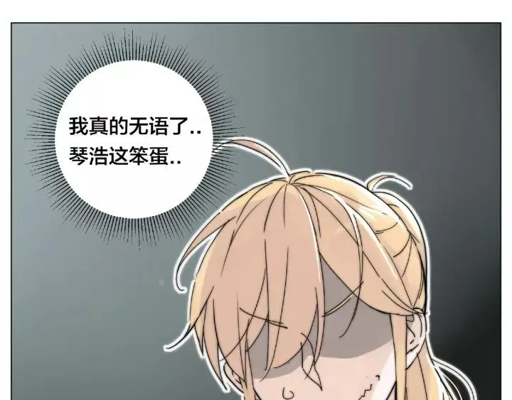 第117话 跟紧我 第17页
