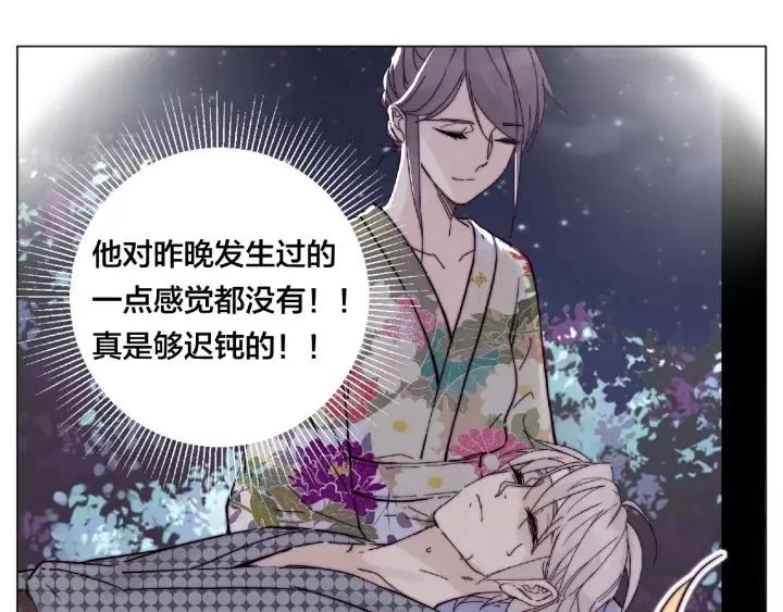 第117话 跟紧我 第19页