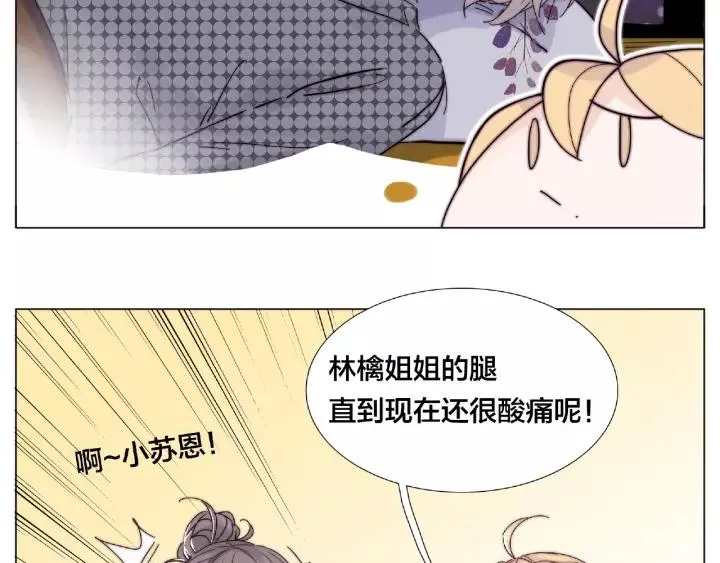 第117话 跟紧我 第20页