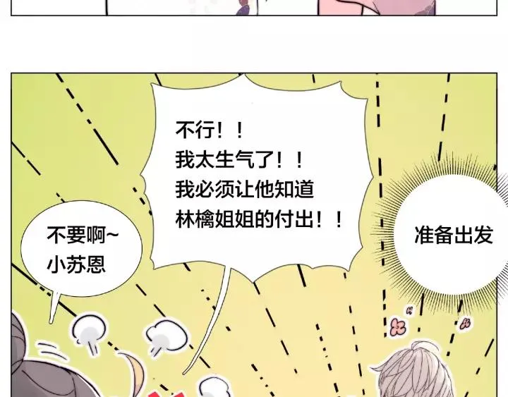 第117话 跟紧我 第22页