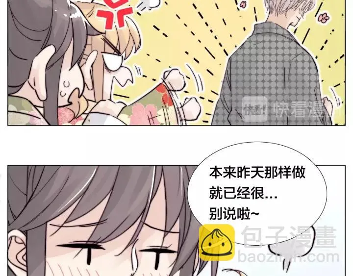 第117话 跟紧我 第23页