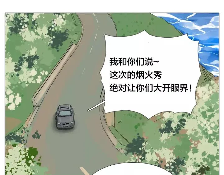 第117话 跟紧我 第27页