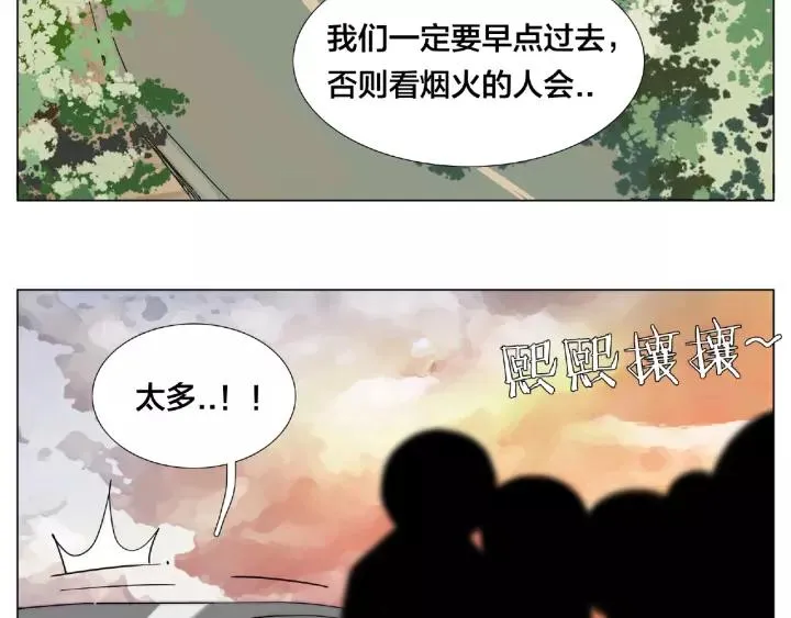第117话 跟紧我 第28页